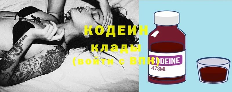 Кодеиновый сироп Lean напиток Lean (лин)  продажа наркотиков  blacksprut ссылка  Кыштым 