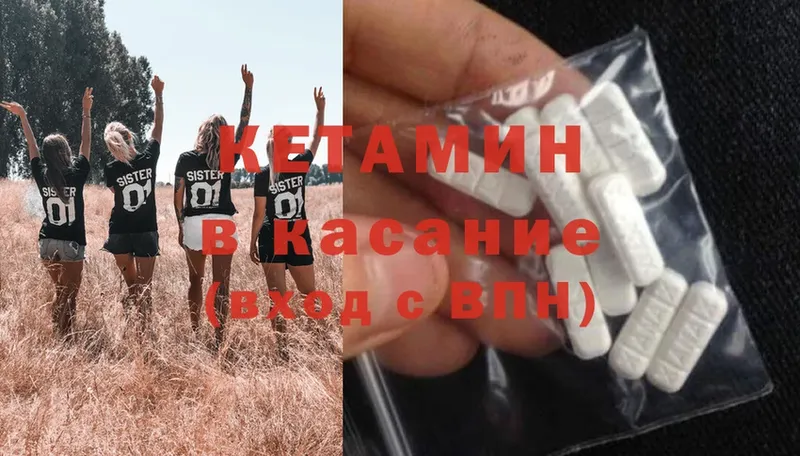 КЕТАМИН ketamine  купить наркоту  Кыштым 