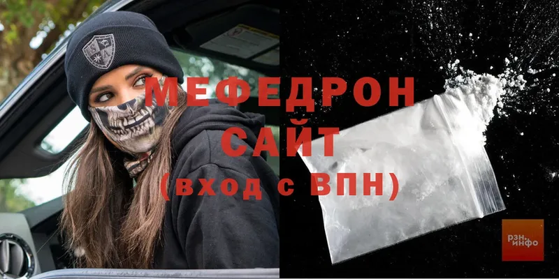 ссылка на мегу вход  Кыштым  Мефедрон mephedrone 